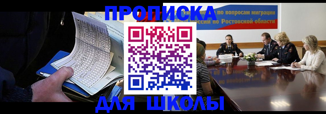 временная регистрация 2025 в Екатеринбурге