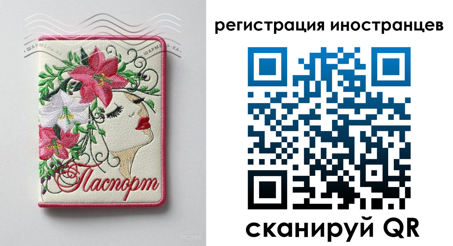 прописка в Екатеринбурге
