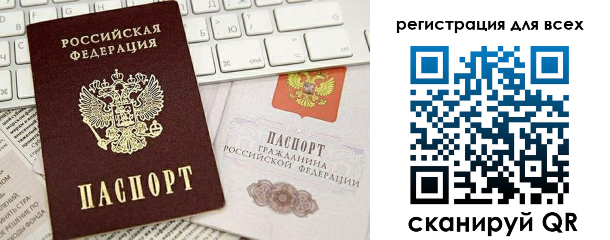 прописка для работы в Екатеринбурге