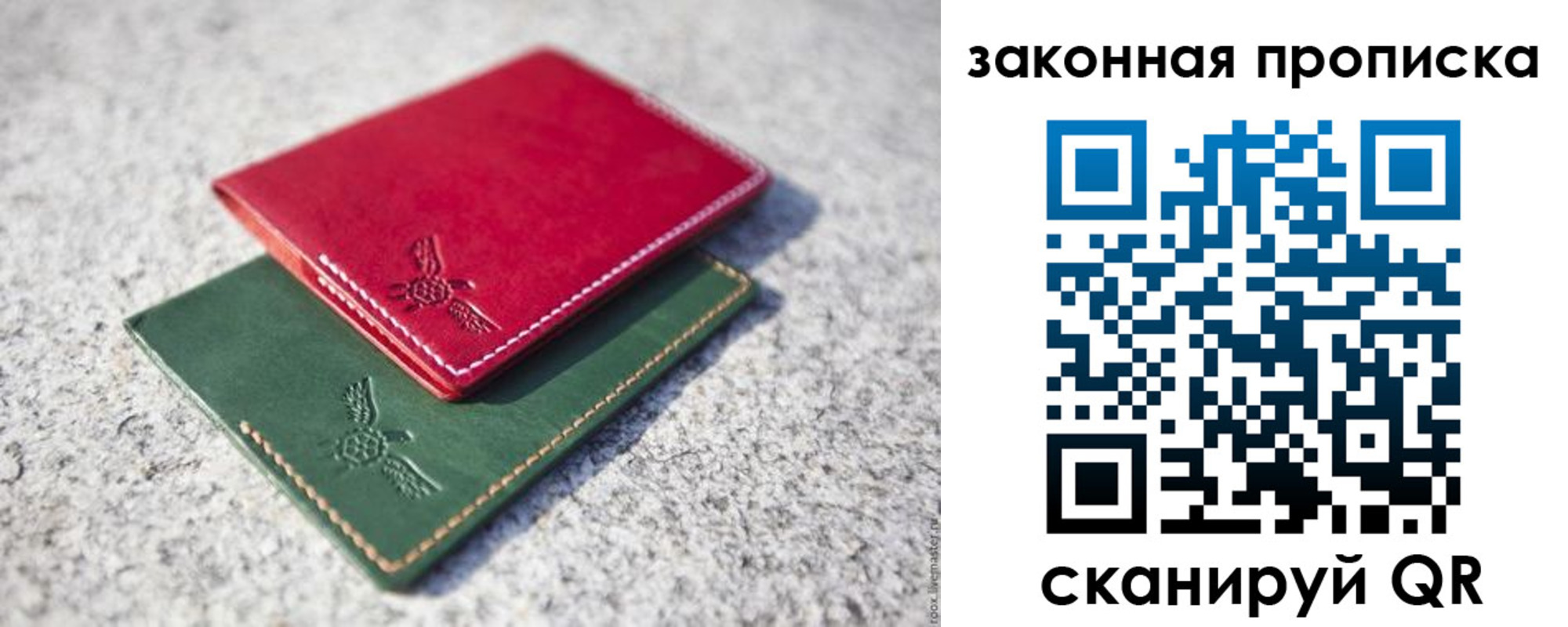 прописка законно в Екатеринбурге