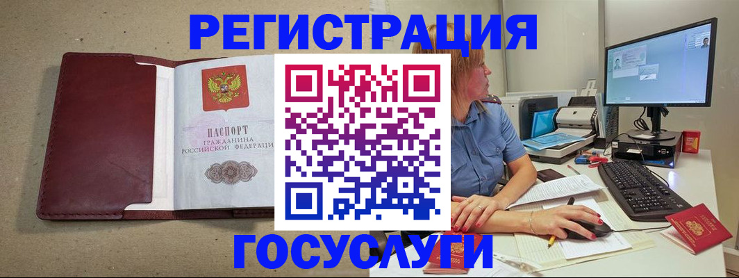 временная регистрация законно в Екатеринбурге