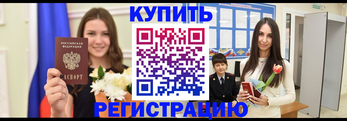 прописка ребенка в Екатеринбурге