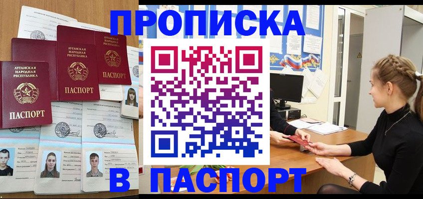 прописка поиск в Екатеринбурге