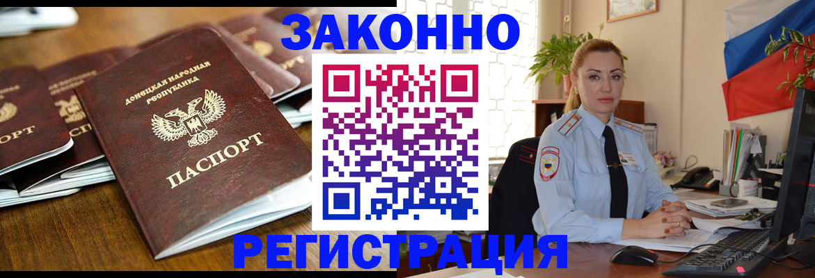 временная регистрация законно в Екатеринбурге