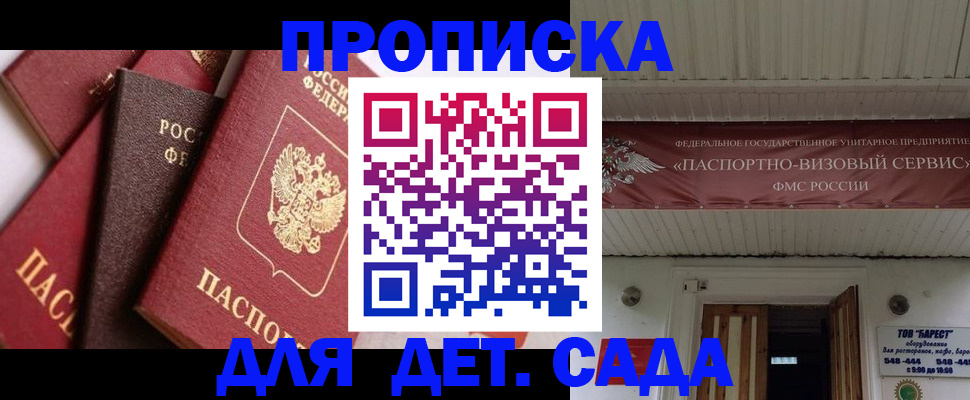 прописка регистрация в Екатеринбурге