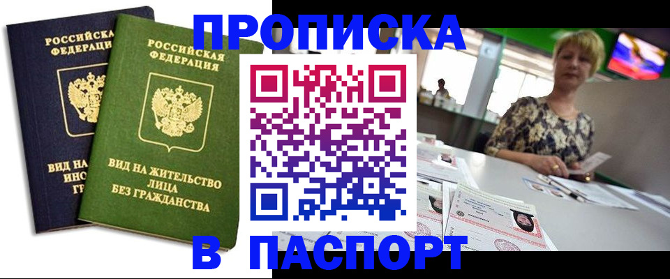 временная регистрация законно в Екатеринбурге