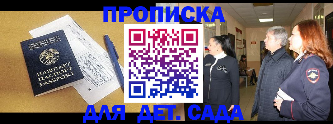 регистрация для дет. сада в Екатеринбурге