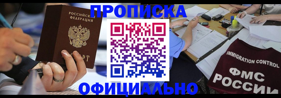 временная регистрация госуслуги в Екатеринбурге